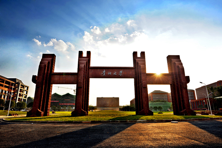 贵州大学新校门